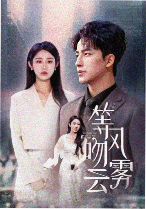 权力的游戏 成全观看高清完整免费大全